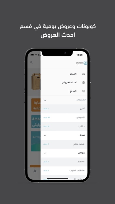 متجر منصات Screenshot