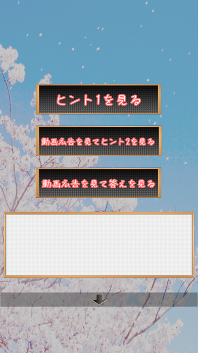 脱出ゲーム　桜と学校 Screenshot