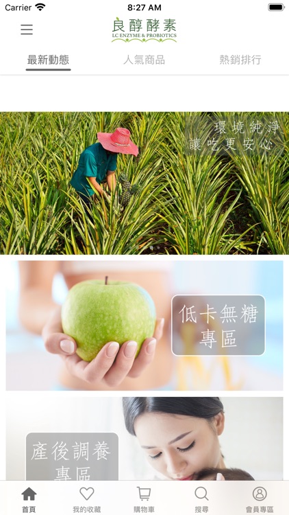 良醇酵素良心製作天然香醇