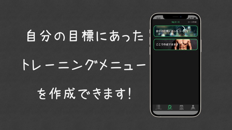 おうちde筋トレ！【うちトレ！】