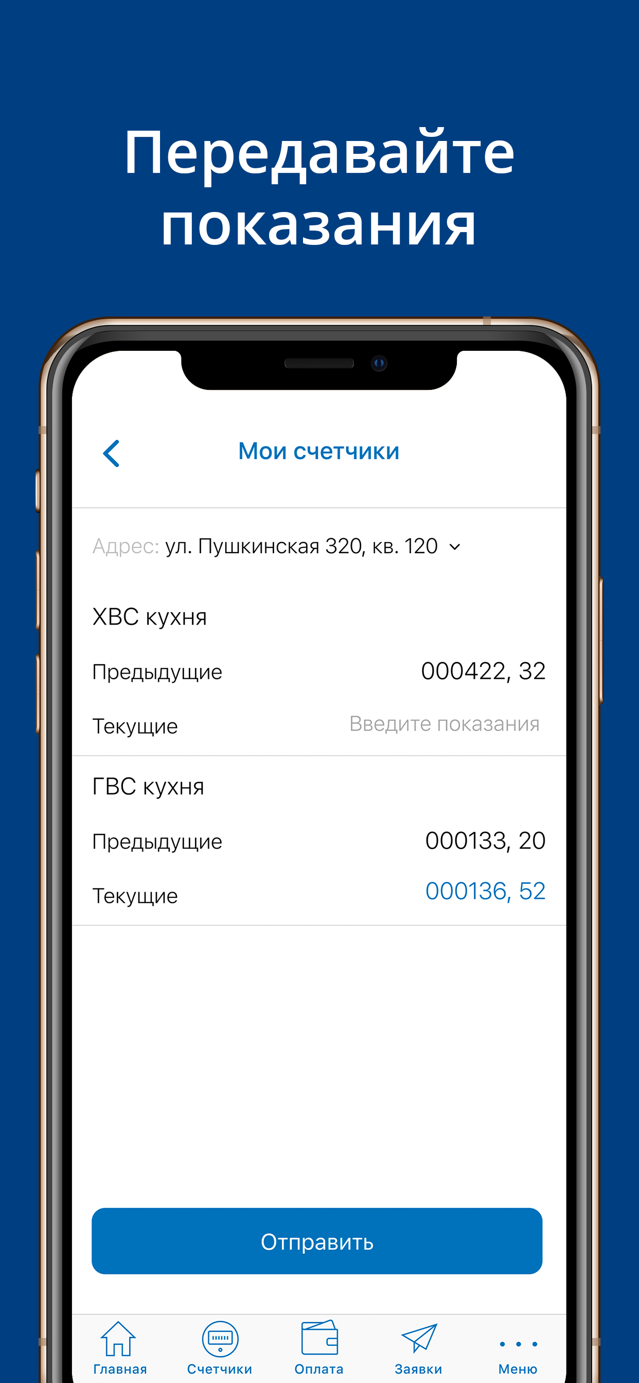 УК Спутник