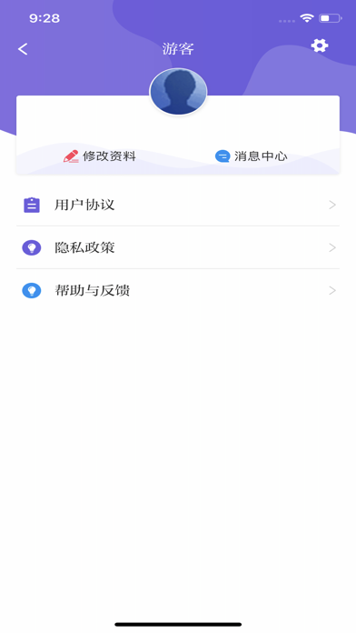湖北医教 Screenshot