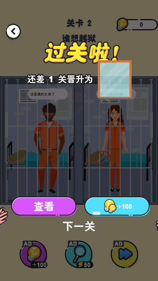 #4. 烧脑推理大师 (iOS) 由: 平 赵