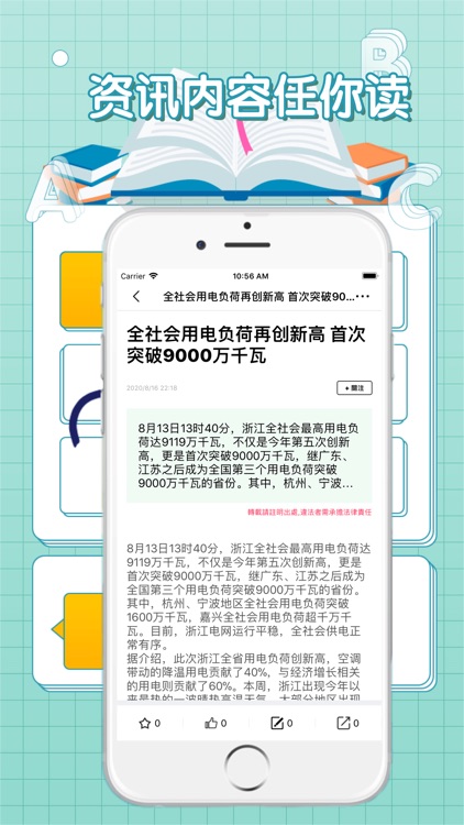 新宝策略优宝-股票平台行情策略软件 screenshot-3