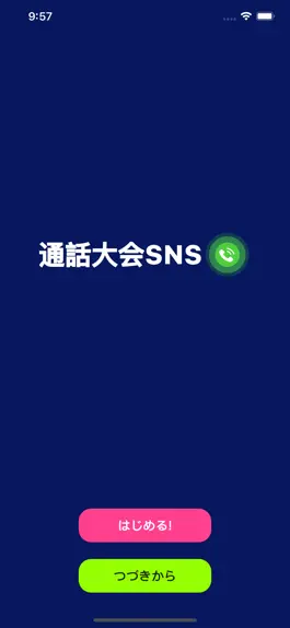 Game screenshot ボイスト：学生限定 通話アプリ mod apk