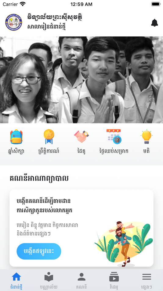 Ngs schoolbox store