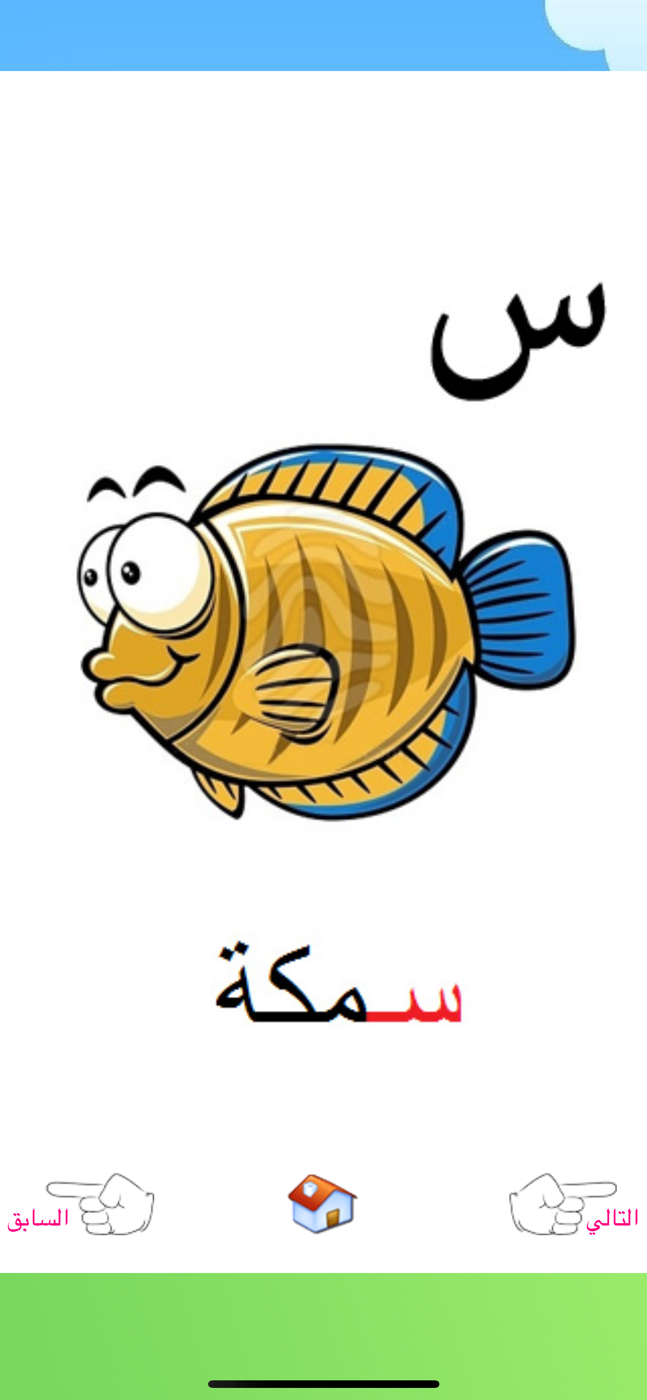 جنة الحروف والأرقام
