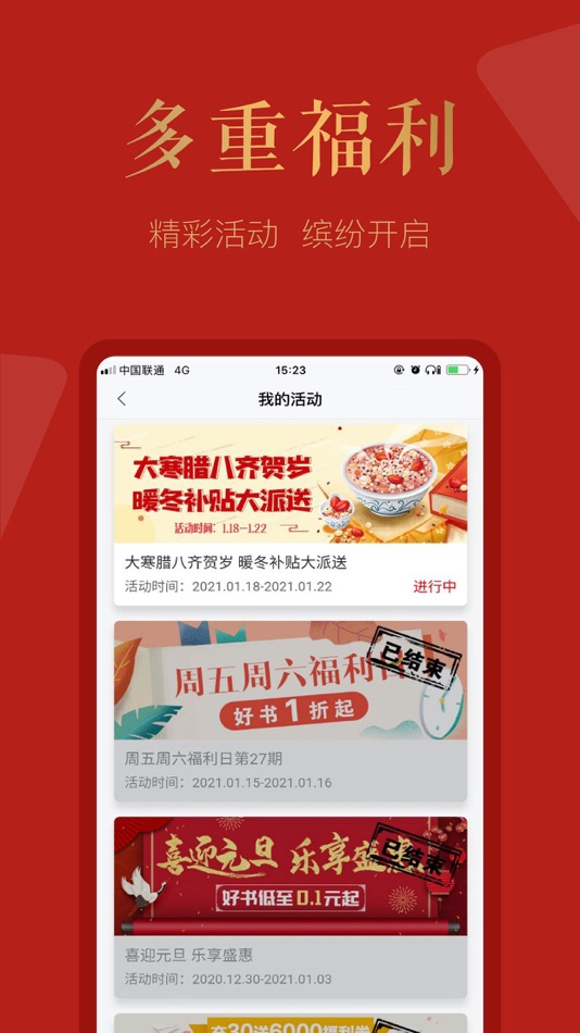 #5. 磨铁阅读-看热门原创小说的阅读器 (iOS) โดย: Beijing Laikan Technology Co. Ltd