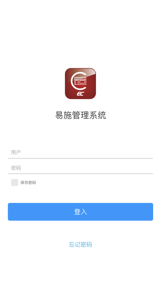 #1. 易施餐厅报修 (iOS) 由: 上海爱特姆智能科技中心