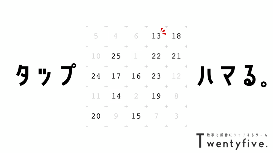 #3. TwentyFive. 数字タップゲーム (iOS) 由: Shigeki Matsunaka