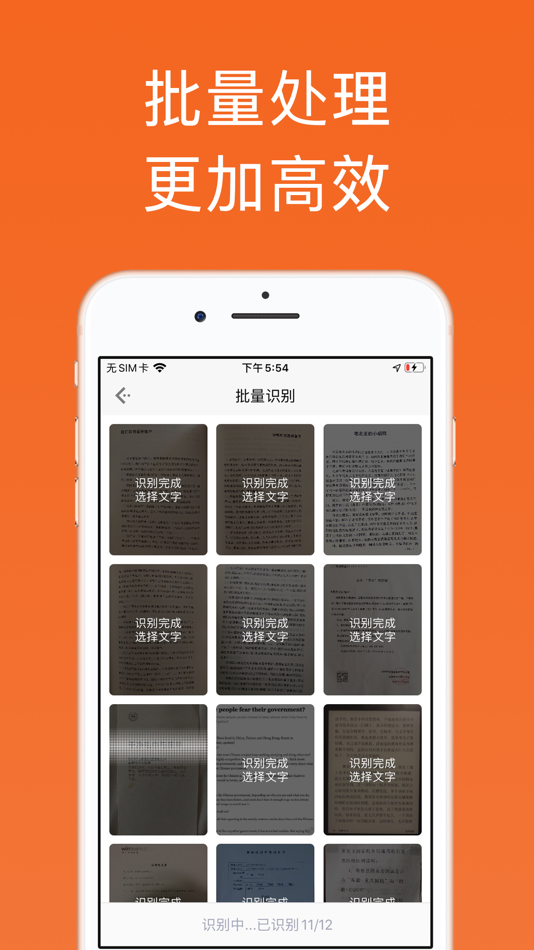 #2. 扫描汪-图片转文字好帮手 (iOS) 作者: Uzero Technology