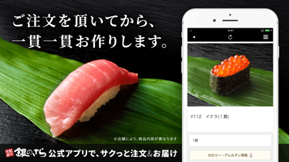 宅配寿司 銀のさら【公式】注文アプリのおすすめ画像2