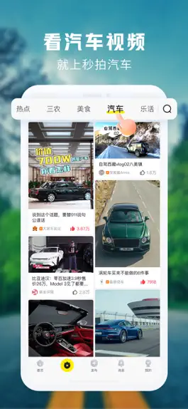 Game screenshot 秒拍-超超超超好看 hack