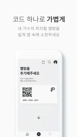 Game screenshot 플램 PLAM apk