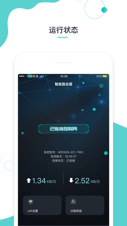 #1. 路由配置 (iOS) 由: 深圳智博通电子有限公司