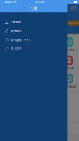 Game screenshot 博罗在线学习平台 apk