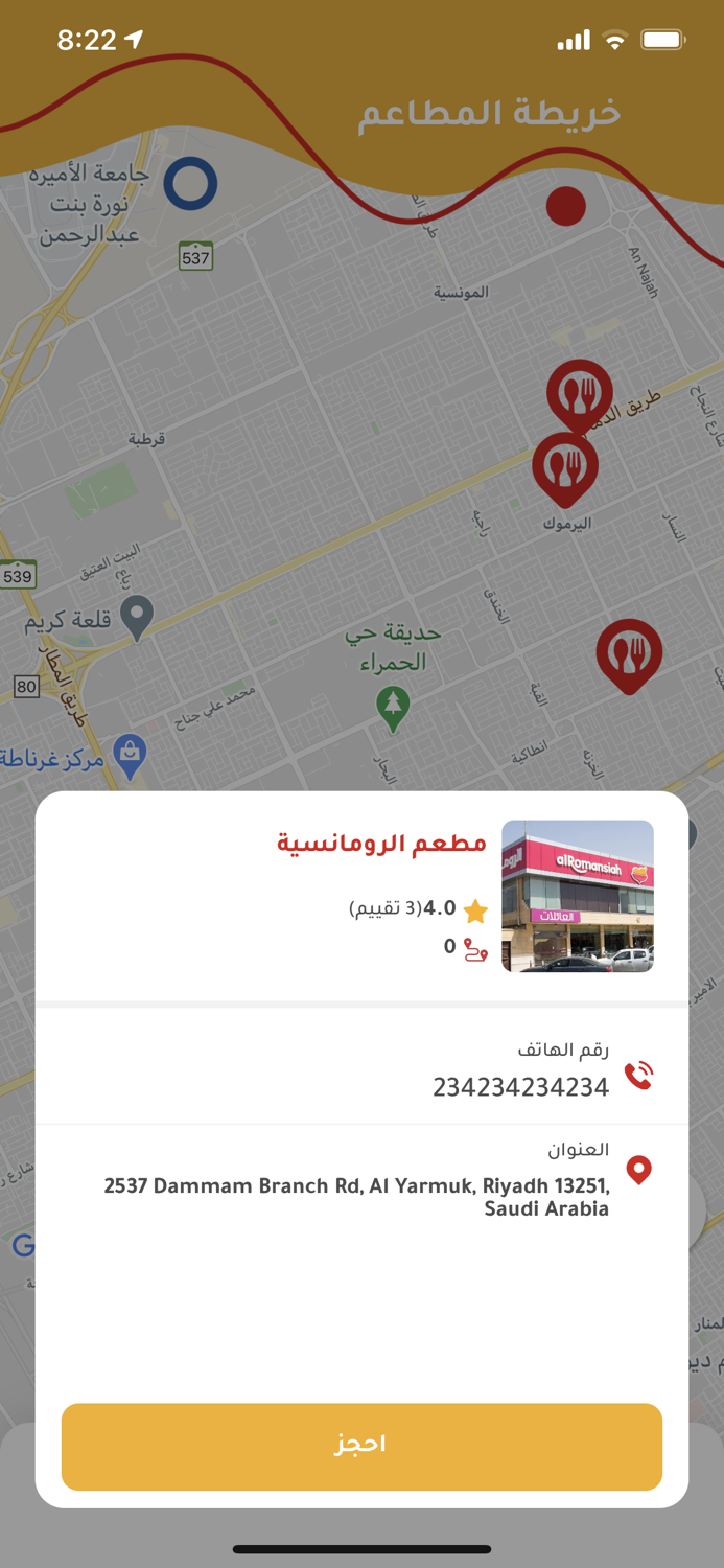 Smart Cashier - سمارت كاشير
