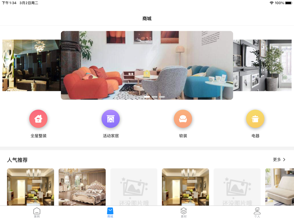 #2. 沟通宝-九维云销 (iOS) Bởi: Guangdong Shufu Furniture Software Co., Ltd.