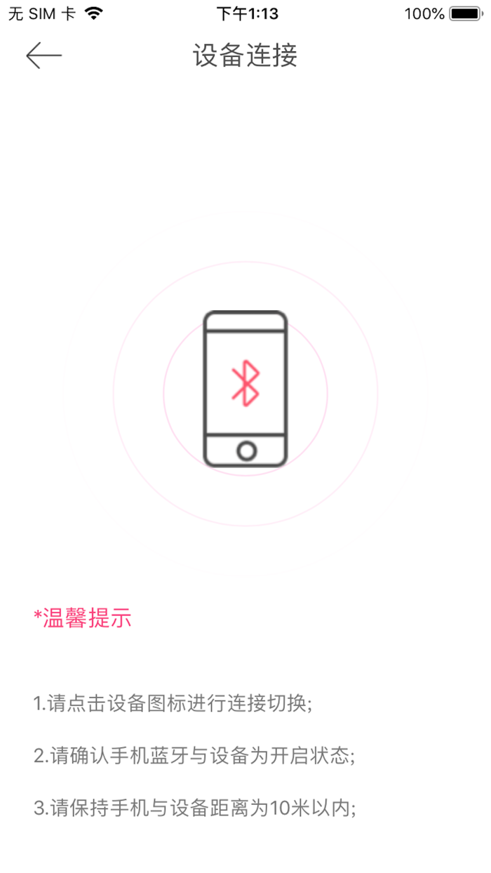 智能体温计-熊掌家