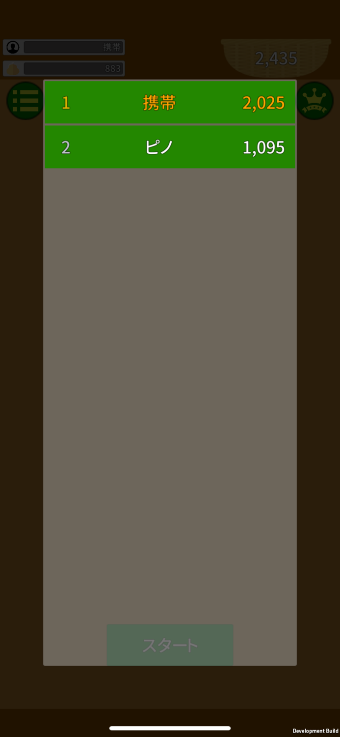 空から野菜が！