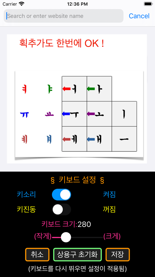 #4. 슬렁한글키보드(SlungKey) (iOS) 由: Seyoung Park