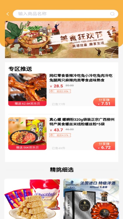 趣味生活-优品版