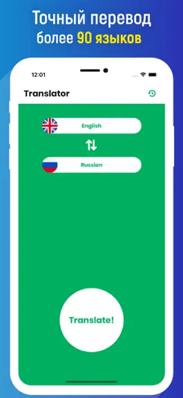 Game screenshot Переводчик англо русский. mod apk