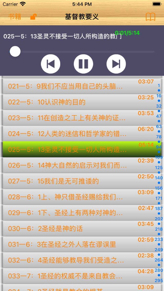 #3. 基督教要義有聲朗讀版 (iOS) Podle: hong chen