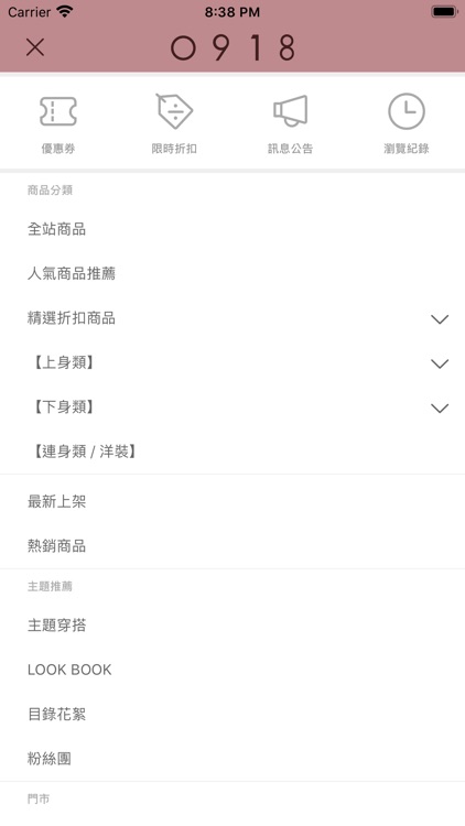 0918 官方購物平台