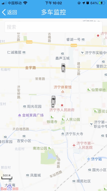 山东公用智慧用车