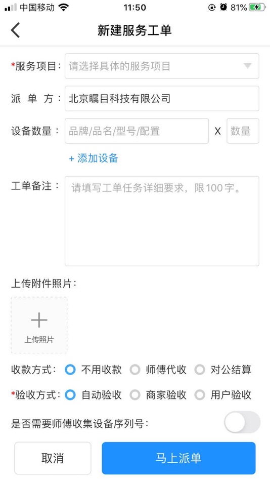 #5. 大鱼商家 (iOS) Podle: Beijing Dayu chuangxiang Technology Co., Ltd