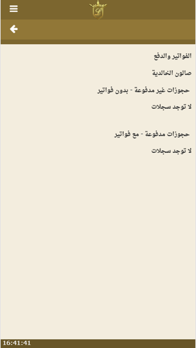لمسات Screenshot