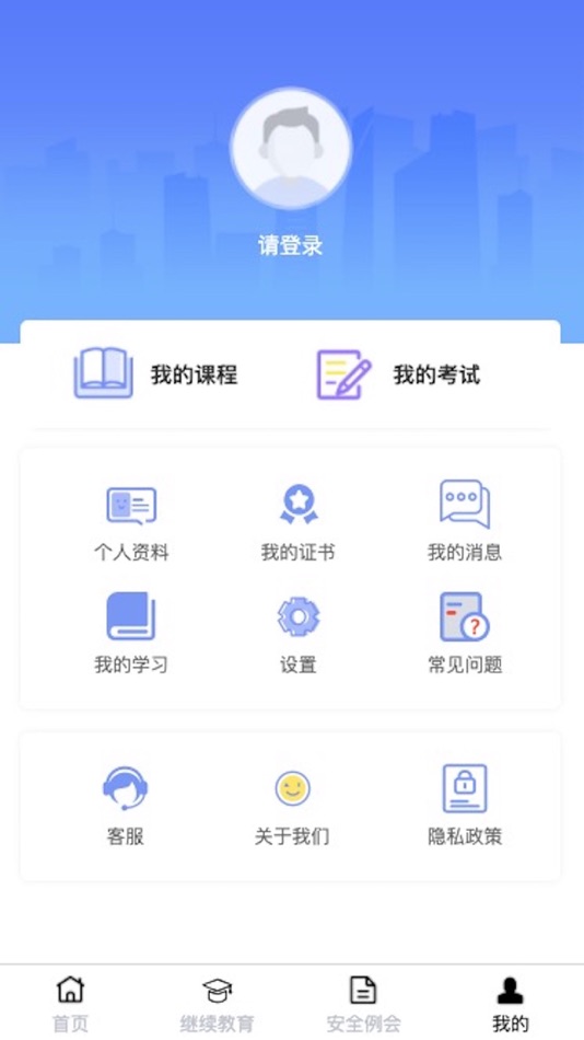 #2. 掌上运安 (iOS) 作者: 厦门厦闽网络科技有限公司