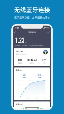 Game screenshot 智健运动 apk