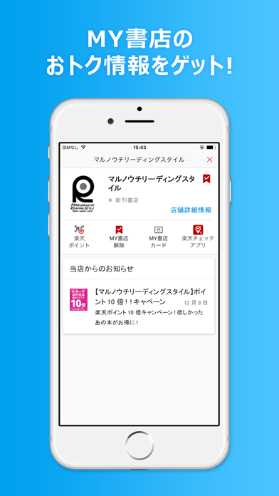 Readee PLUS+のおすすめ画像3