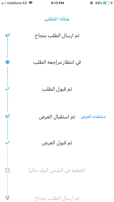 Haayeer Worker - حاير الصناعي Screenshot
