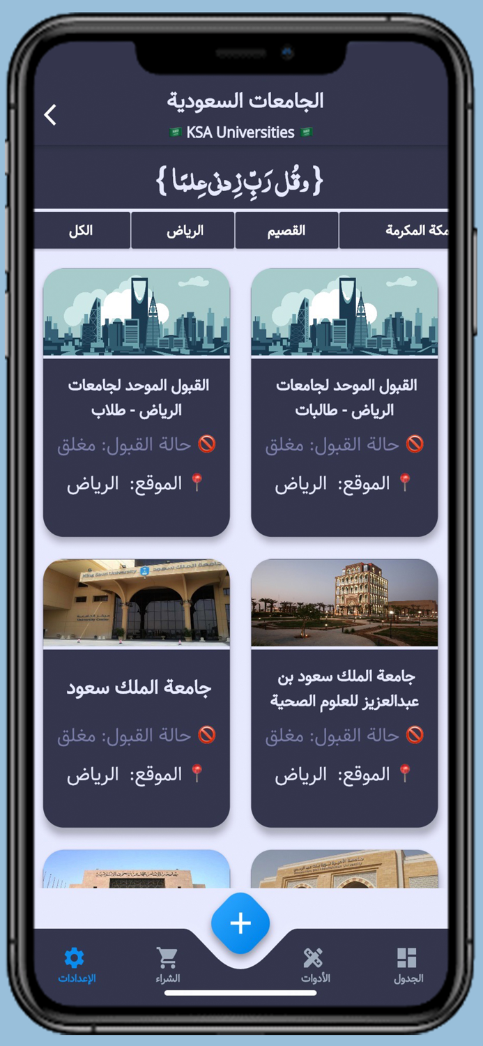 صديقك الجامعي