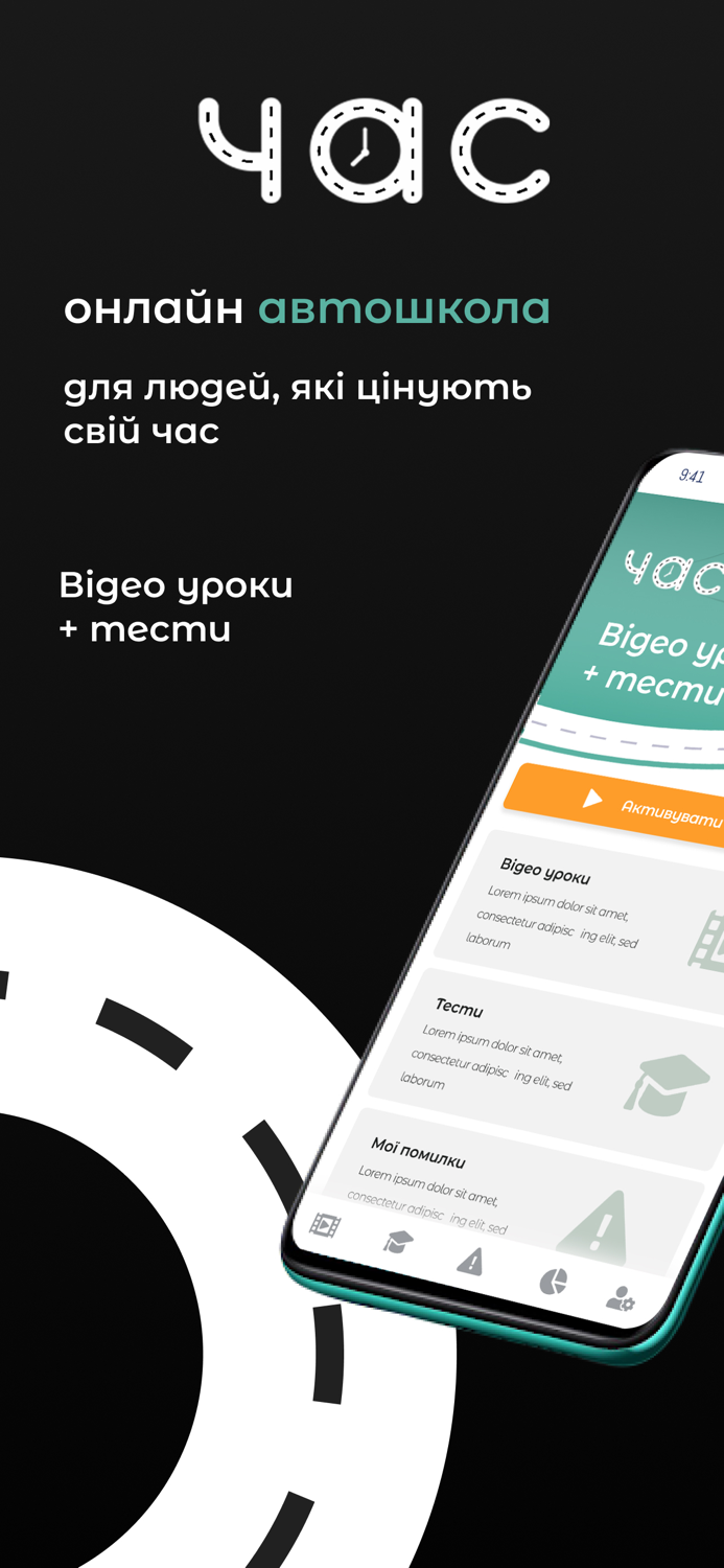 ПДР України 2022 відео уроки