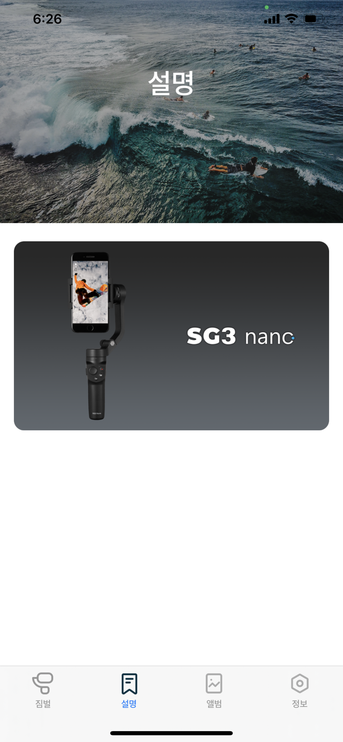 아이나비 SPORTS 스마트폰 짐벌