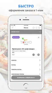 sushilab | Доставка еды iphone screenshot 1