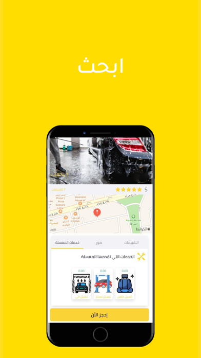 Mapsoot | مبسوط Screenshot