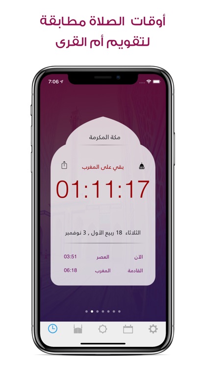 مؤذن السعودية