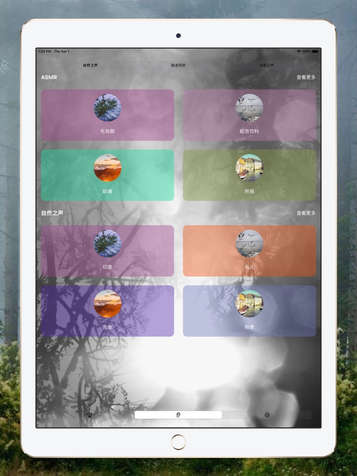 山海-睡眠、专注与冥想的白噪音番茄钟