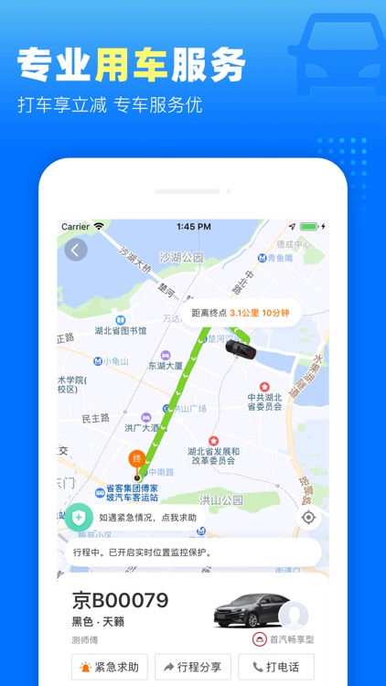 高铁管家PRO screenshot-6