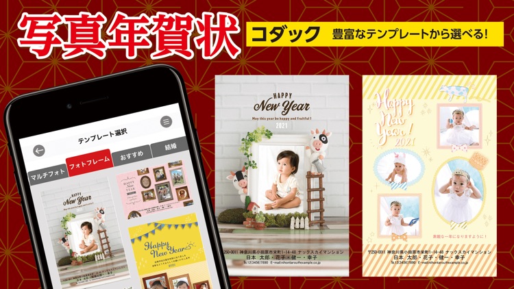 イオンはがきアプリ by 日本ジャンボー株式会社
