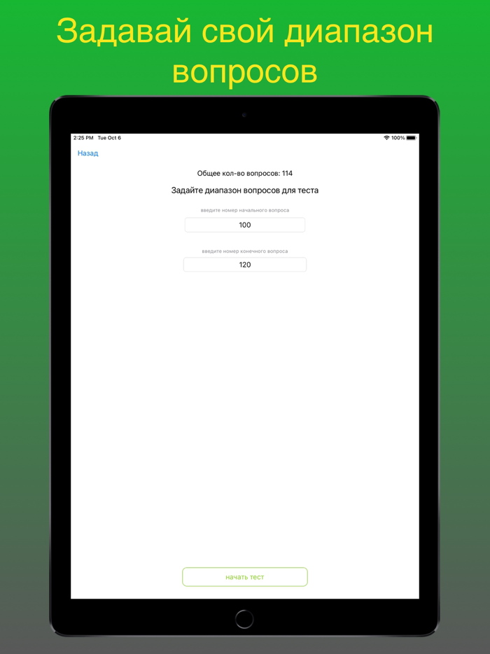 Тест водители организаций 23г