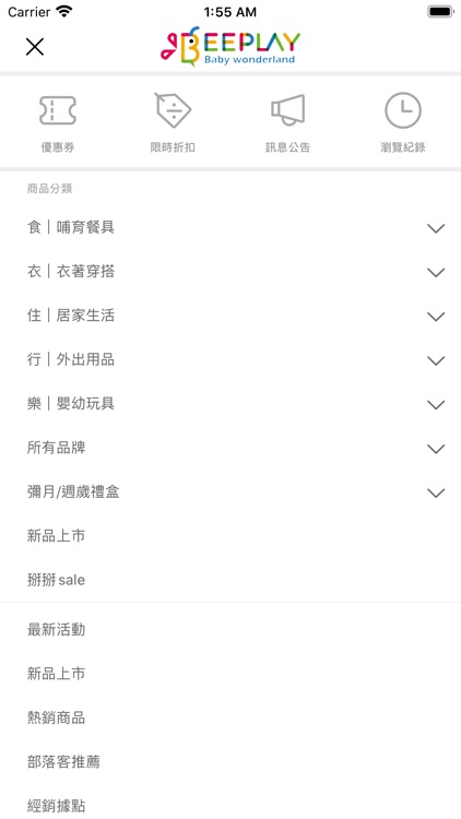 Beeplay育兒生活選物
