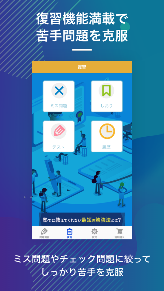 #3. 簿記2級 資格試験対策|D-Learning (iOS) Podle: Eriya Okuno