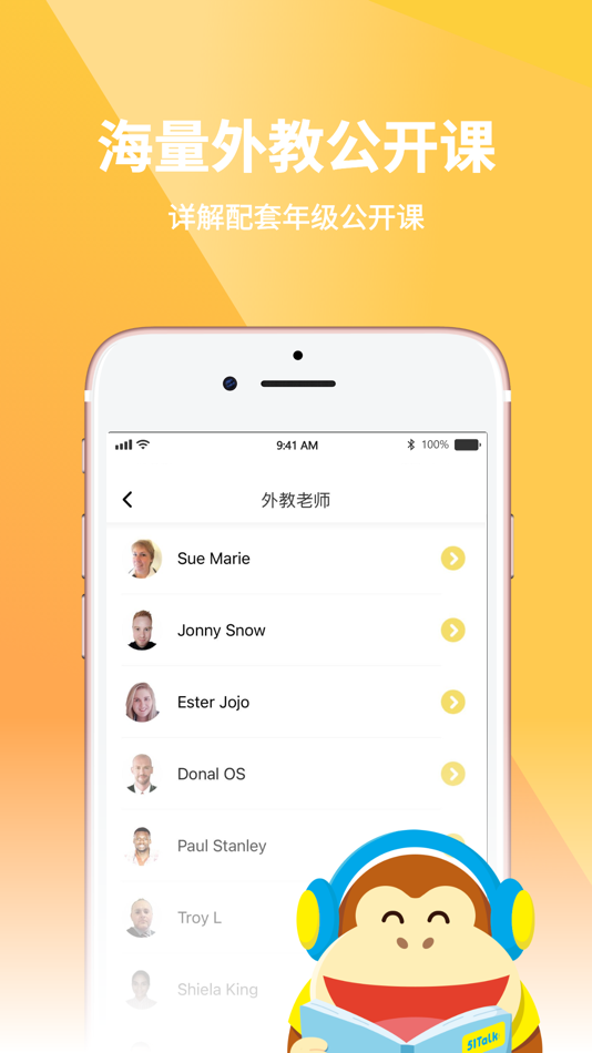 #3. 少儿英语课堂-5-15岁青少儿在线英语学习平台 (iOS) 来自: Lewis Holt