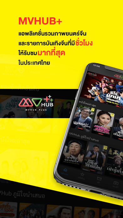 MVHub Plus Screenshot